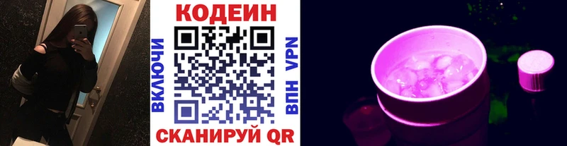 Купить где  Шарья  Codein Purple Drank 