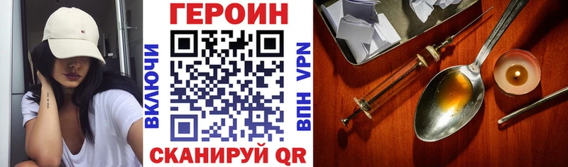 Купить закладки  Шарья  ГЕРОИН Heroin 