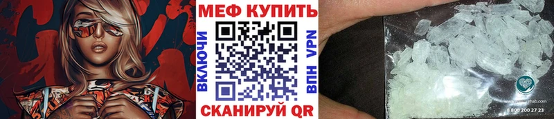 Купить закладки  Шарья  МЕФ мяу мяу 